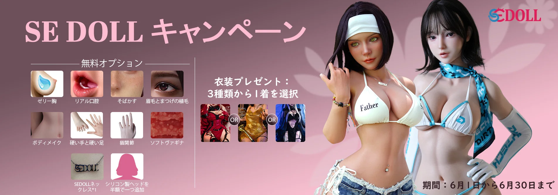 sedoll